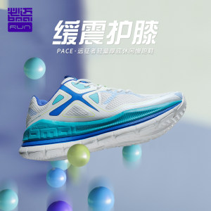 适合75kg+体重 必迈 远征者 全掌加厚强缓震 男跑步鞋 299元礼遇价