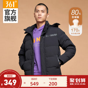 361度 2020秋季新款 150克充绒 男中厚连帽短款羽绒服 349元包邮