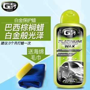 法国汽车美容第一品牌 GS27 进口巴西棕榈蜡 500ml 疏水抗污防刮 39.9元包邮
