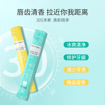 缤肌 海盐清新柠檬漱口水 20条*3盒