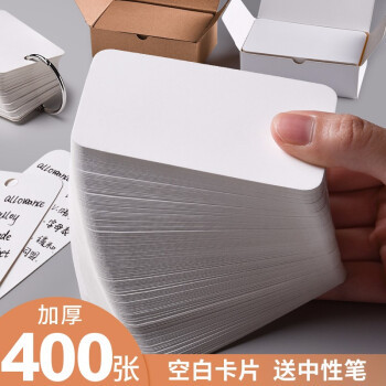 科星 空白卡片纸 小号环扣 牛皮+黑皮/各200张 送中性笔