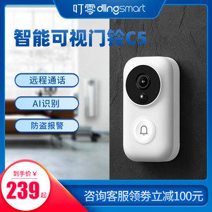 小米生态链 叮零 智能视频门铃 高清夜视远程监控