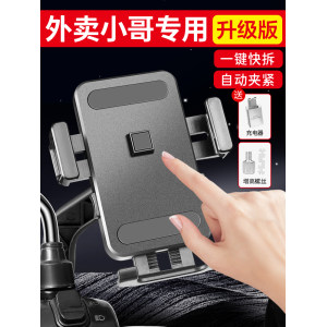 自行车电动车导航手机支架