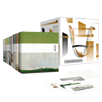 京东PLUS会员：《中国国家地理：诗画系列套装完结版》（共8册）