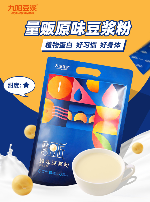 0乳糖无负担，非转基因大豆：756g 九阳豆浆 磨豆匠原味豆浆粉 28包 券后24.9元包邮 买手党-买手聚集的地方