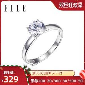 法国 Elle 简爱 莫桑石戒指 比钻石更闪亮