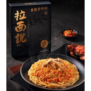 拉面说 高端蟹黄拌面 2盒 69元礼遇价