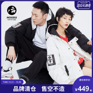 后序 男女款国潮印花 连帽羽绒服 90%含绒量 179元包邮