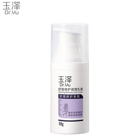 Dr.Yu 玉泽 舒缓修护调理乳霜 50g *2件