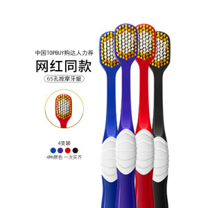 沐暄 65孔 日系宽头牙刷 4支装 4.9好评