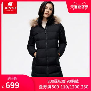 君羽 152克800蓬90%鹅绒 貉子毛领女长款羽绒服 可抗-15℃ 699元燃冬价 包顺丰