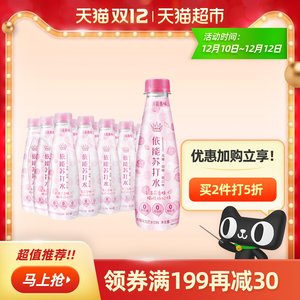 天猫超市 依能 0糖0脂苏打水 360ml*15瓶*2件 49.9元包邮