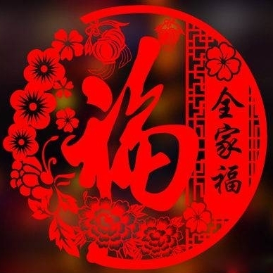 语如 静电贴剪纸窗花 20张 直径27cm 款式随机