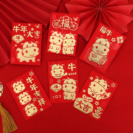译者 2021超萌牛年创意红包 60个混装 多款可选