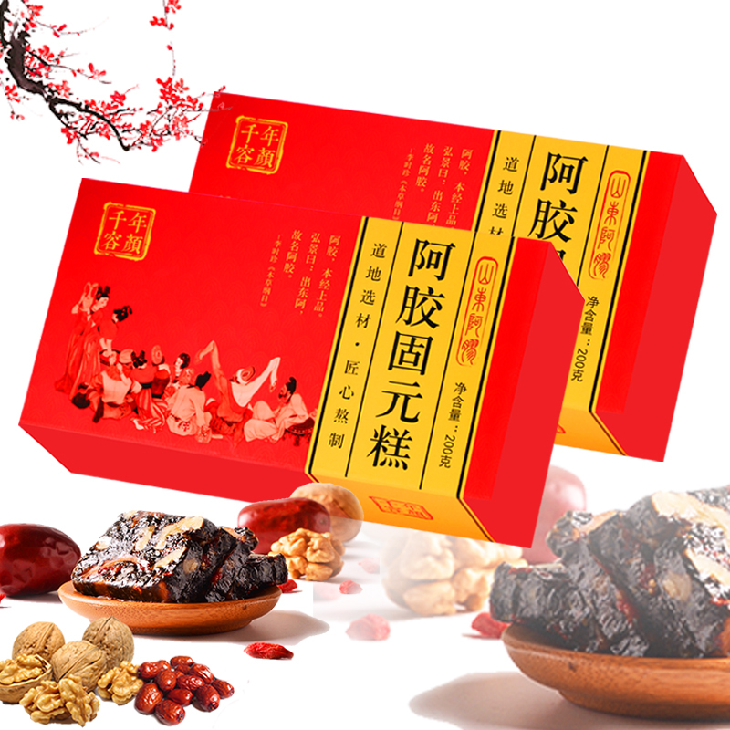 拍四件 拍四件 千年容颜阿胶糕800g