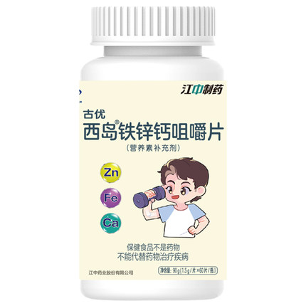 江中 西岛®铁锌钙咀嚼片 60粒
