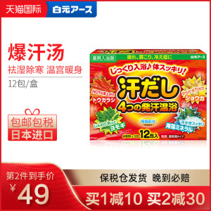 日本进口 白元 爆汗汤生姜艾草泡脚粉 25g*12包