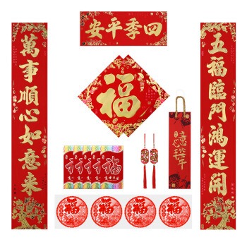 梦思园 2021牛年春节对联 彩金对联礼盒1.1M（17件套）