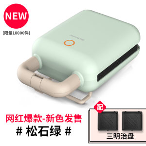 九阳 快手早餐机 三明治华夫饼 轻食料理机 600w