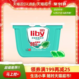 天猫超市 立白 8倍洁净力 天然倍净浓缩洗衣凝珠 15g*105颗 拍3件45元礼遇价 历史低价