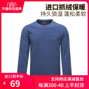 地球科学家 Polartec 100面料 男女套头抓绒衣 轻暖无静电