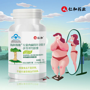 仁和 左旋肉碱减肥胶囊 60粒 暴瘦神器 19元包邮