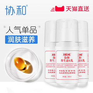 协和 维生素E乳 100ml*3瓶