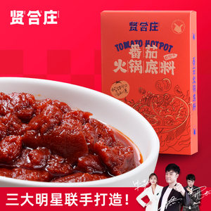 贤合庄 番茄火锅底料 150g