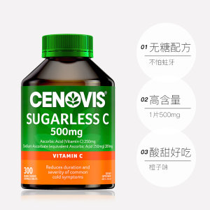 华晨宇同款 澳大利亚 Cenovis 无糖维生素C咀嚼片 500mg*300片