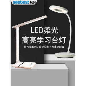 Seebest 视贝 LED护眼台灯