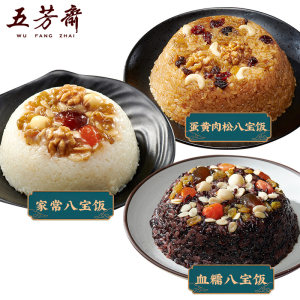 中华老字号五芳斋 八宝饭 390g/盒