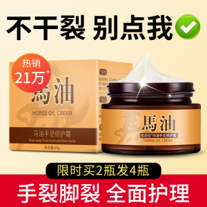 兰古仕 马油手足修护霜30g 脚后跟干裂