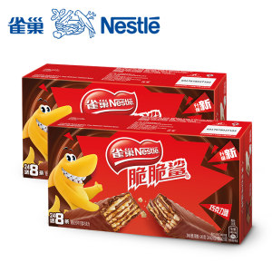 雀巢 脆脆鲨巧克力威化饼干 32条*2盒 共1280g