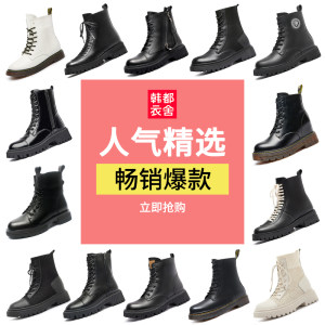 断码特价 韩都衣舍 女士真皮英伦风马丁靴 多款可选 99元包邮