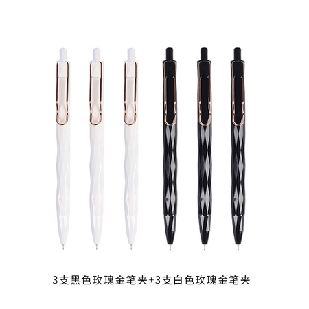 BEIFA 贝发 G1 菱形镜面按动式中性笔 玫瑰金笔夹 6支装 黑白可选