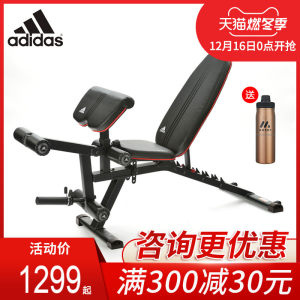 阿迪达斯 Adidas 家用健身椅 多功能卧推凳 哑铃凳