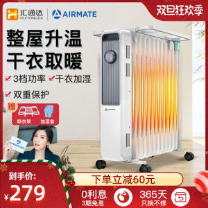 艾美特 13片电热油汀取暖器 2200w