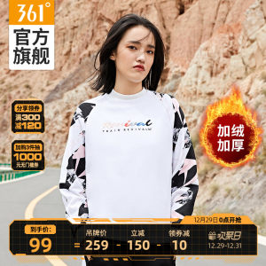 361度 2020秋冬新款 女宽松加绒运动卫衣 89元包邮