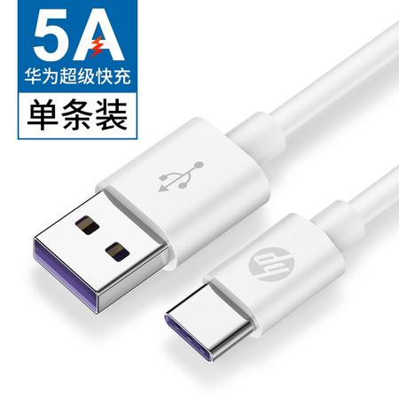 HP 惠普 Type-C快充数据线 5A 0.25m