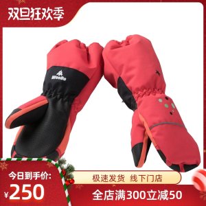 德国 Weedo 儿童滑雪手套 加厚耐磨防风防水手套