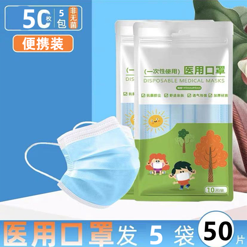 欧情思 儿童 一次性医用口罩 50只
