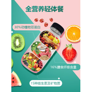 中国跳水队战略合作伙伴 绿瘦 摇摇代餐奶昔 50g*6瓶