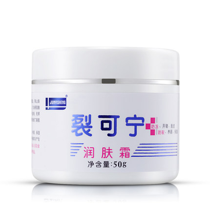 军医生 裂可宁滋润手霜 50g*2瓶