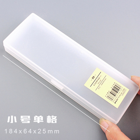 M&G 晨光 ASB92275 磨砂透明铅笔盒 小号