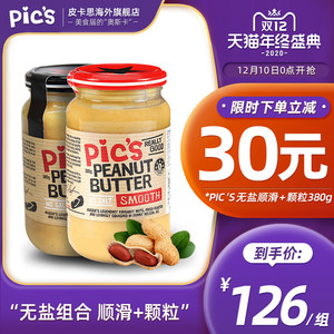 全球最畅销花生酱之一 新西兰原装 Pics 0添加 无盐顺滑+颗粒花生酱 380g*2瓶