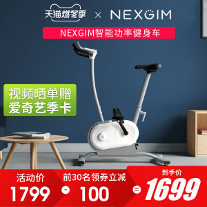 小米 AI功能健身车 电脑数控阻力 游戏接入模拟屋外训练