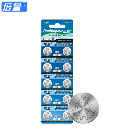 Double Power 倍量 LR44 纽扣电池 10粒