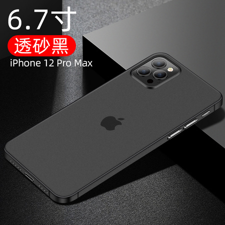 炫云 iPhone系列 磨砂手机壳