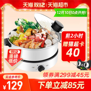 美的 多功能料理锅 分体式电火锅 4L 94元双12价 直降20元