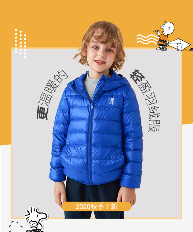 90%白鸭绒，高密防水防钻绒：史努比 儿童 短款连帽羽绒服 券后69元包邮 买手党-买手聚集的地方